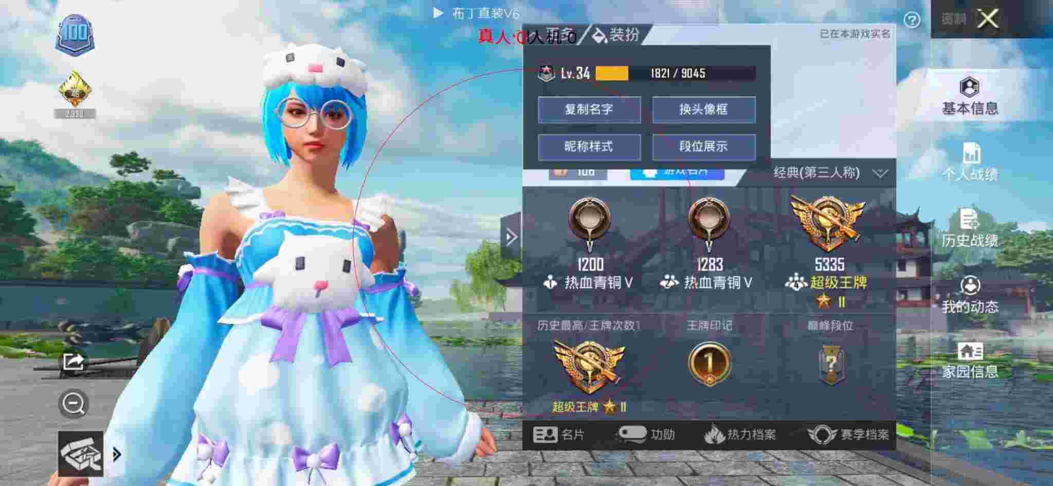 和平精英透视自瞄 - 和平精英外挂个人战绩辅助预览图